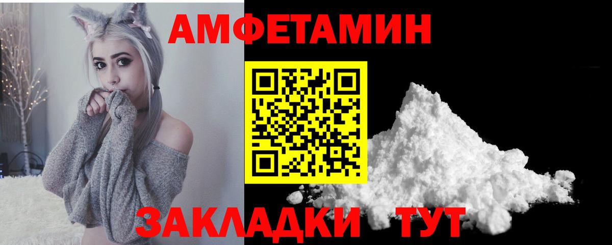 АМФЕТАМИН 97% Зерноград