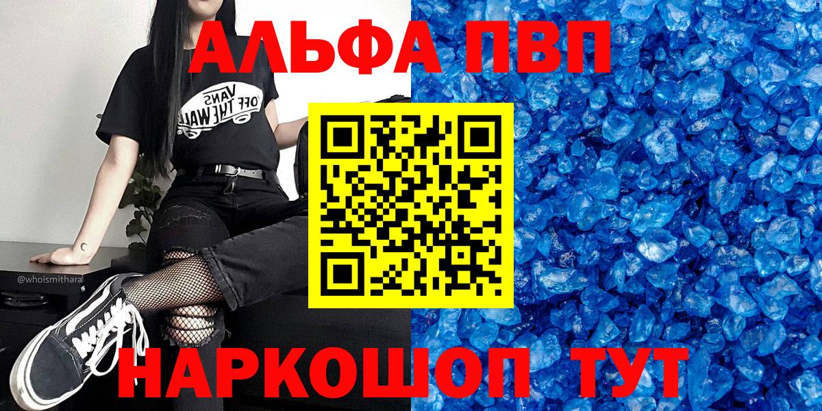 Альфа ПВП мука Зерноград