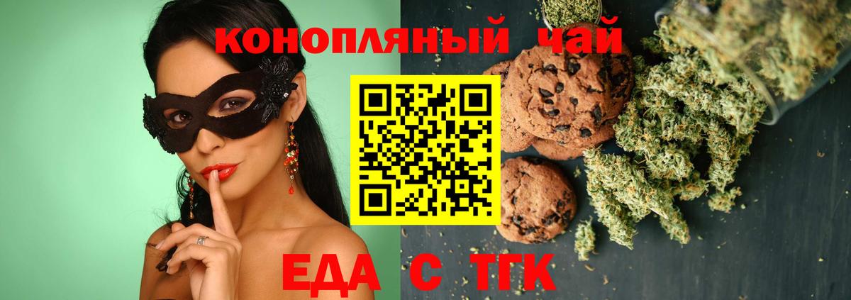 Зерноград  Canna-Cookies марихуана  Вход с VPN 