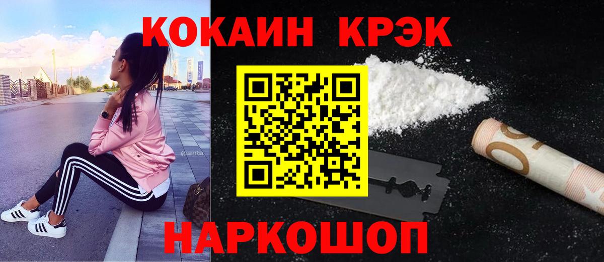 КОКАИН 97% Зерноград