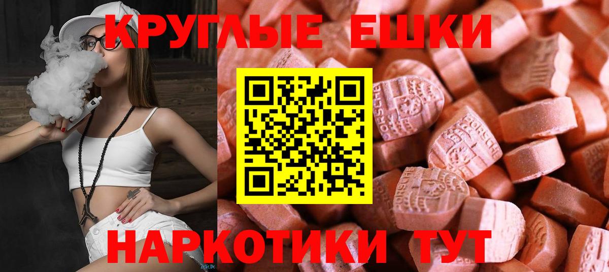 ЭКСТАЗИ таблы Зерноград