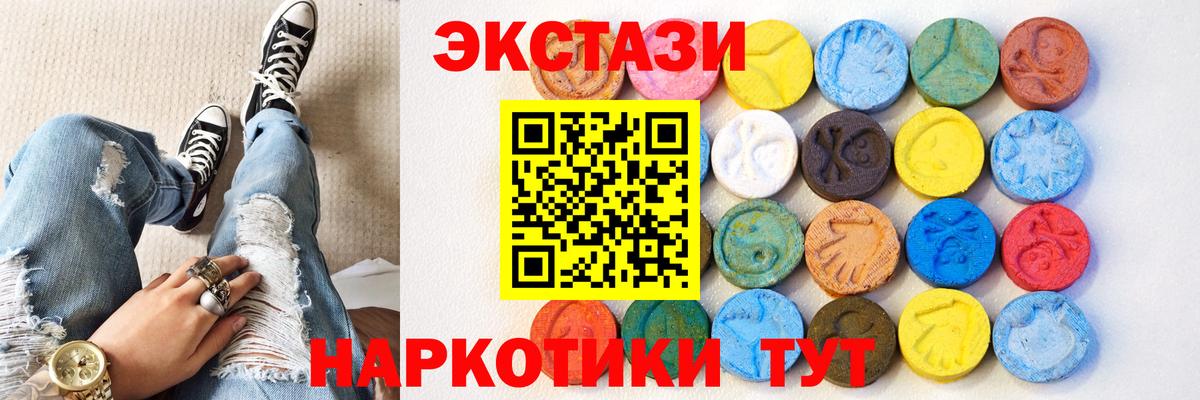 Зерноград  Ecstasy  Экстази круглые  Вход с VPN  Ecstasy 99% 
