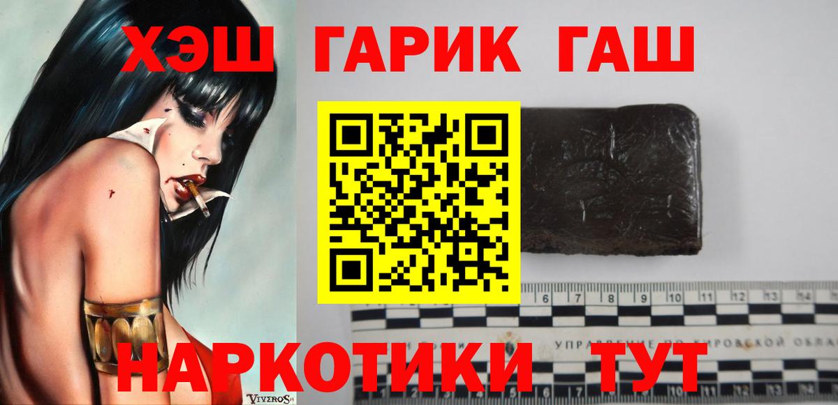 ГАШИШ гарик  ГАШ  Зерноград  Гашиш AMNESIA HAZE  Вход с VPN 