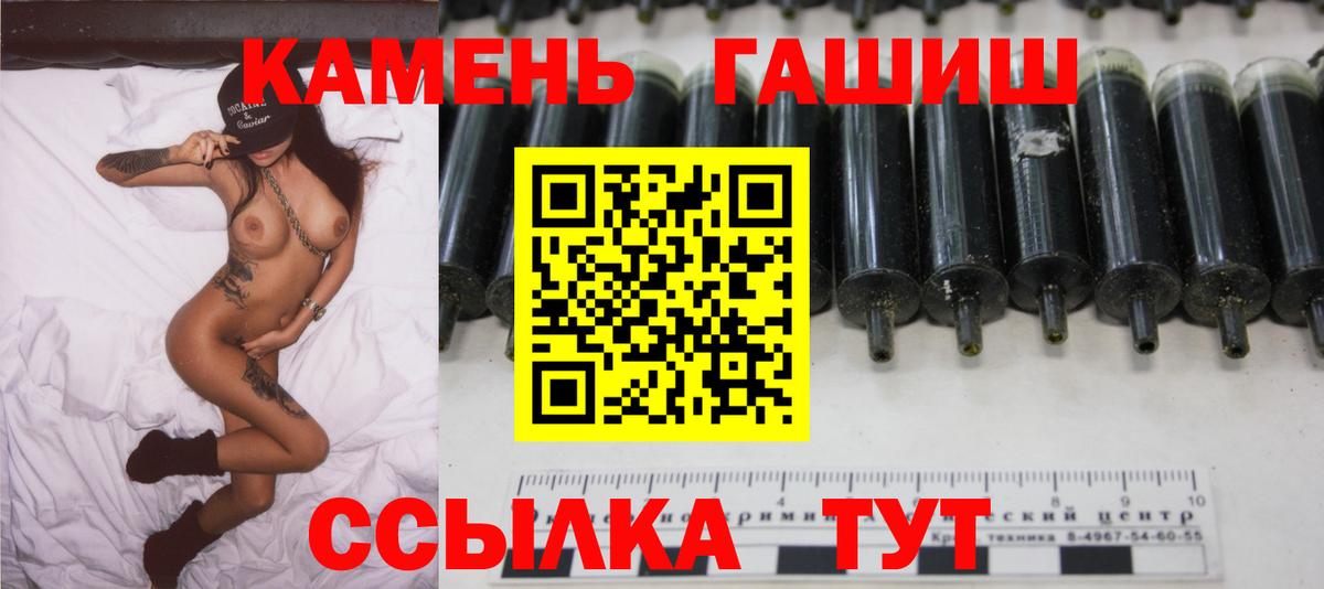 ГАШИШ VHQ Зерноград