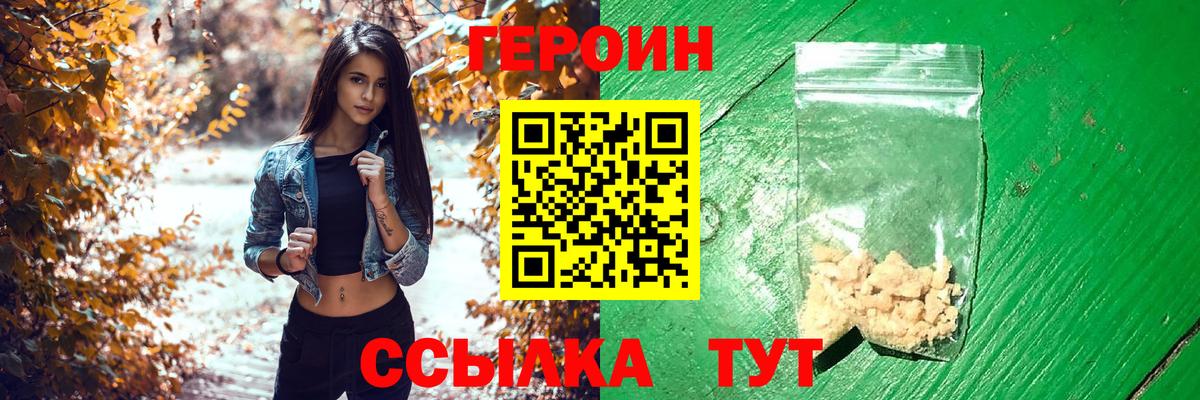 Героин афганец Зерноград