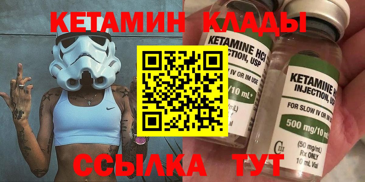 Кетамин ketamine  Вход с VPN  Кетамин ketamine  Зерноград 