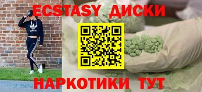 экстази Кумертау