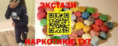 экстази Кумертау