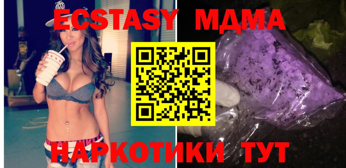 Зерноград  MDMA crystal  MDMA  MDMA кристаллы  Вход с VPN 