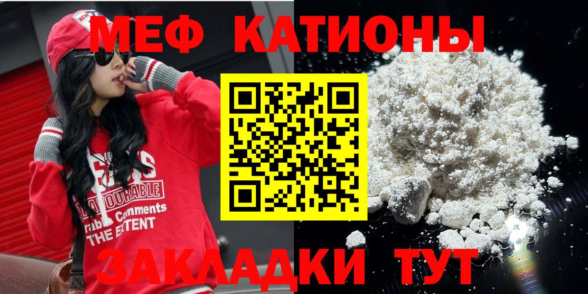 МЕФ 4 MMC  Мефедрон мяу мяу  МЕФ  Зерноград  Мефедрон  Вход с VPN 