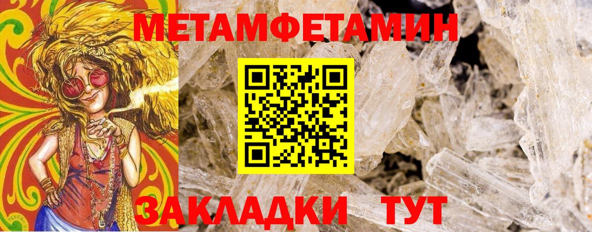 МЕТАМФЕТАМИН Декстрометамфетамин 99.9% Зерноград