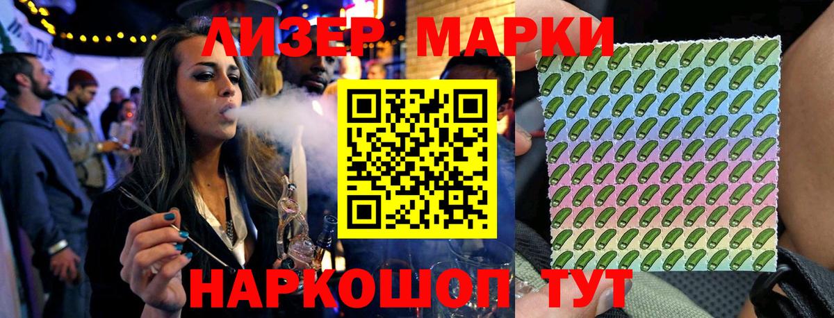 Марки NBOMe 1500мкг  Марки NBOMe 1500мкг  Зерноград  Вход с VPN 