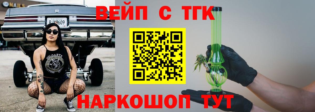 Дистиллят ТГК THC oil Зерноград